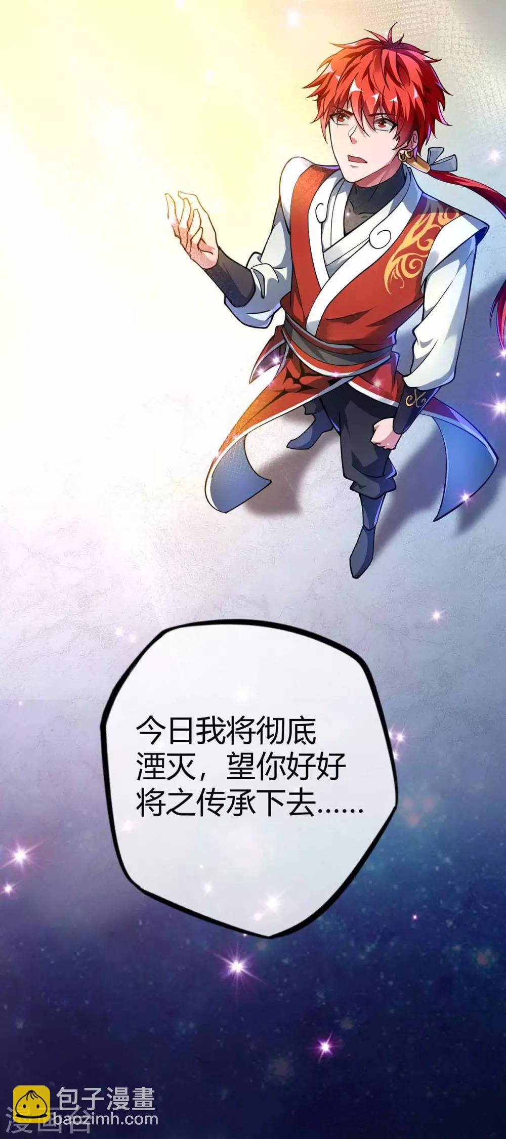 第2话 喜得轮回碗15