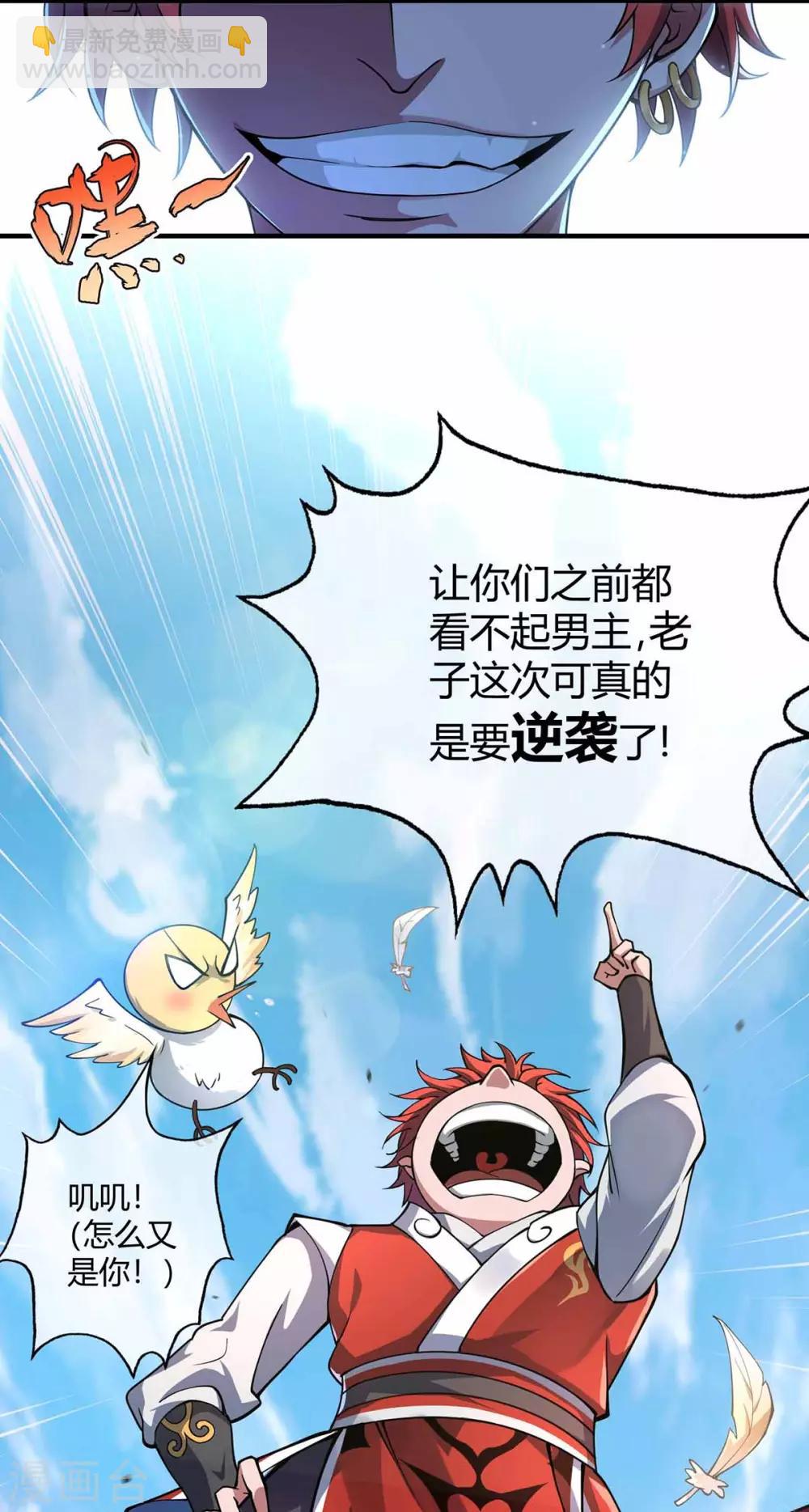 第2话 喜得轮回碗22
