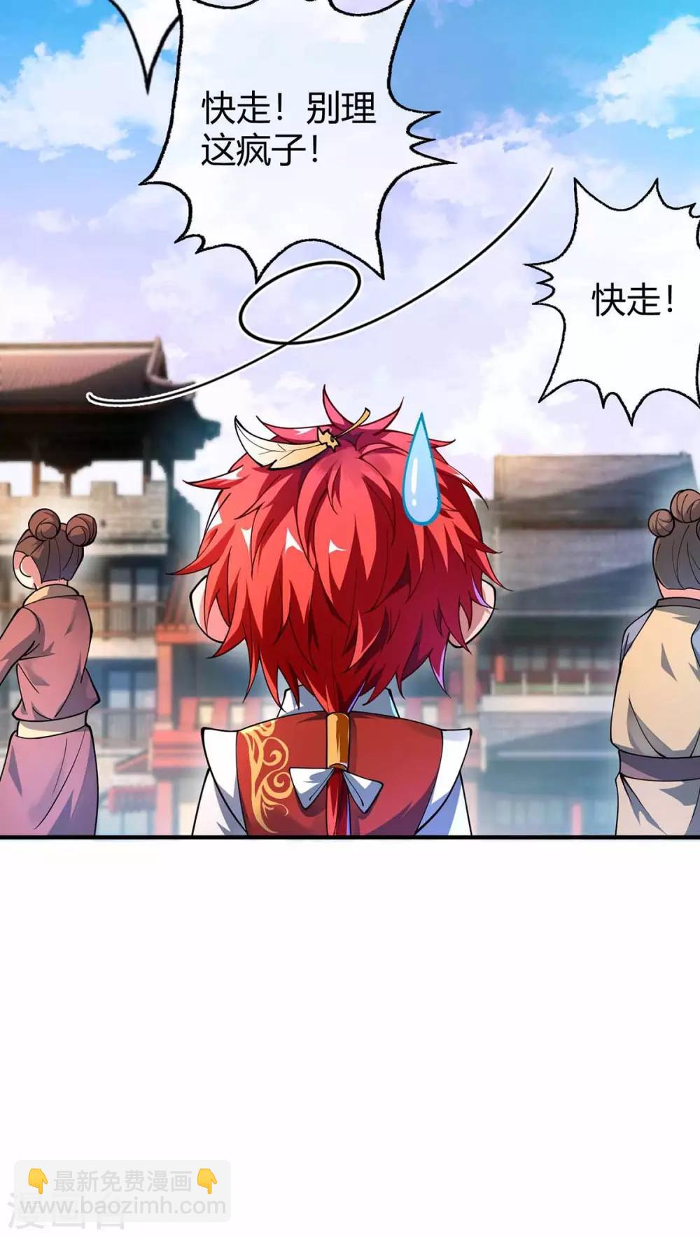 第2话 喜得轮回碗25