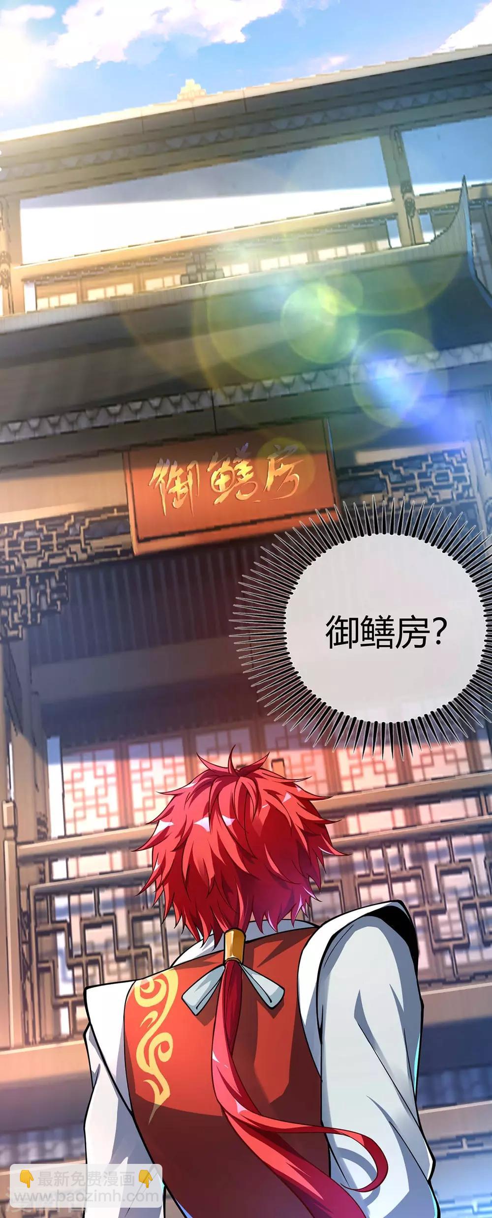 第2话 喜得轮回碗29