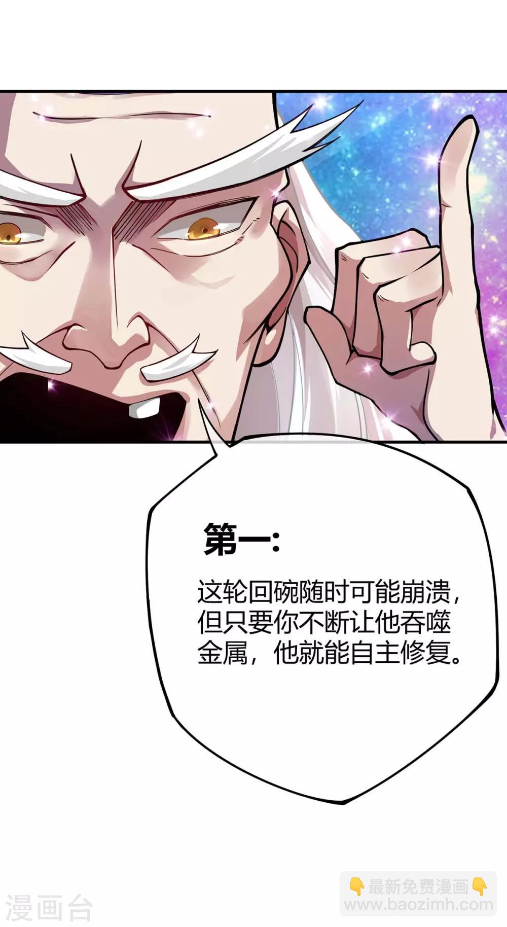 第2话 喜得轮回碗3
