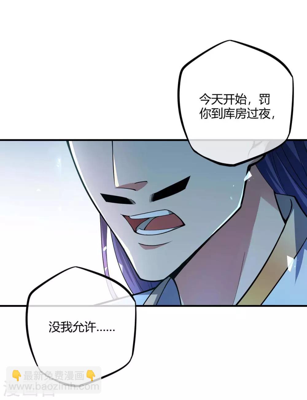 第7话 关禁闭20