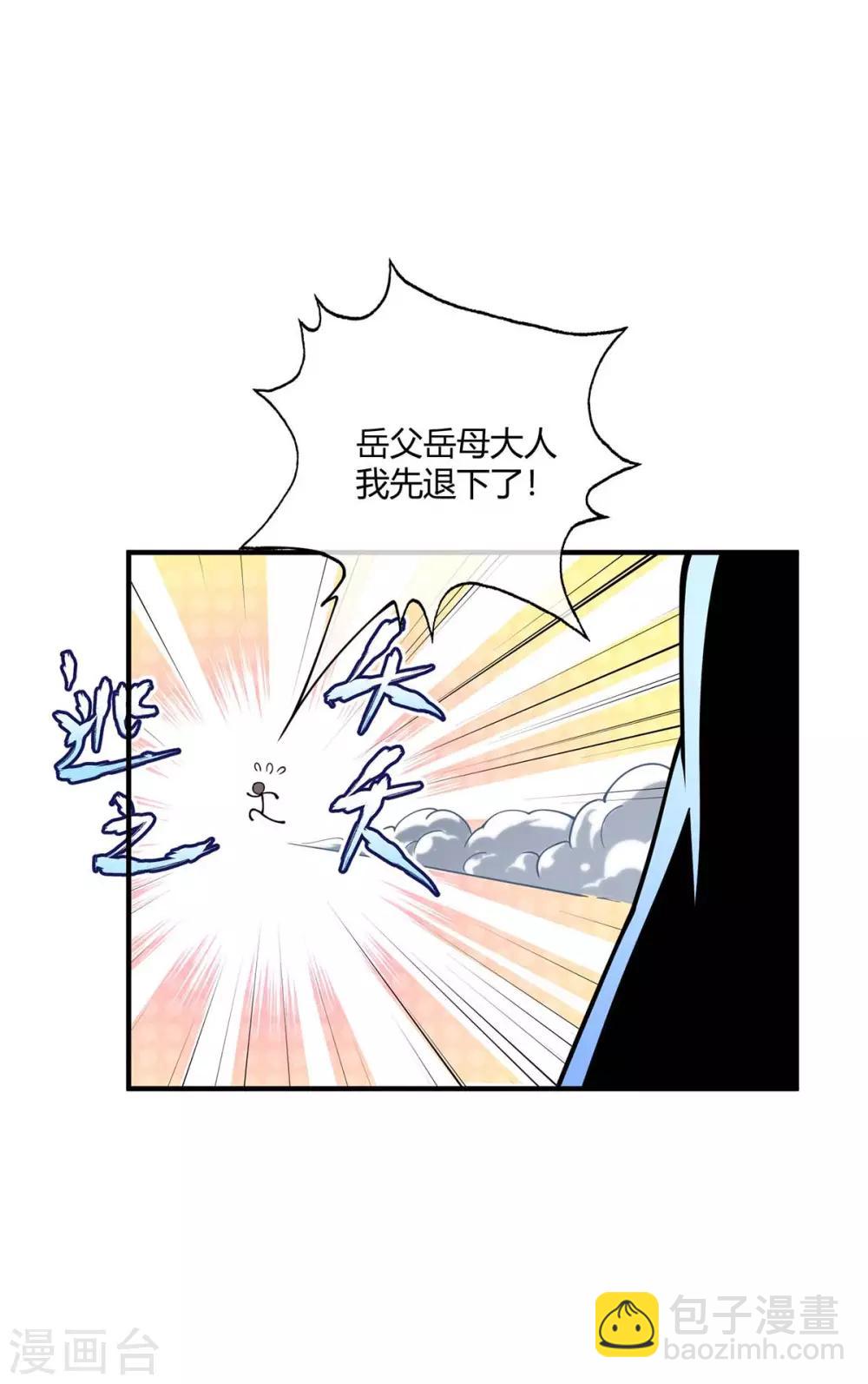 第7话 关禁闭23