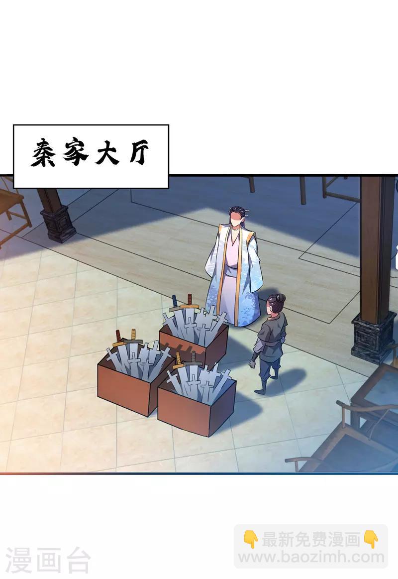 第11话 收集金属10