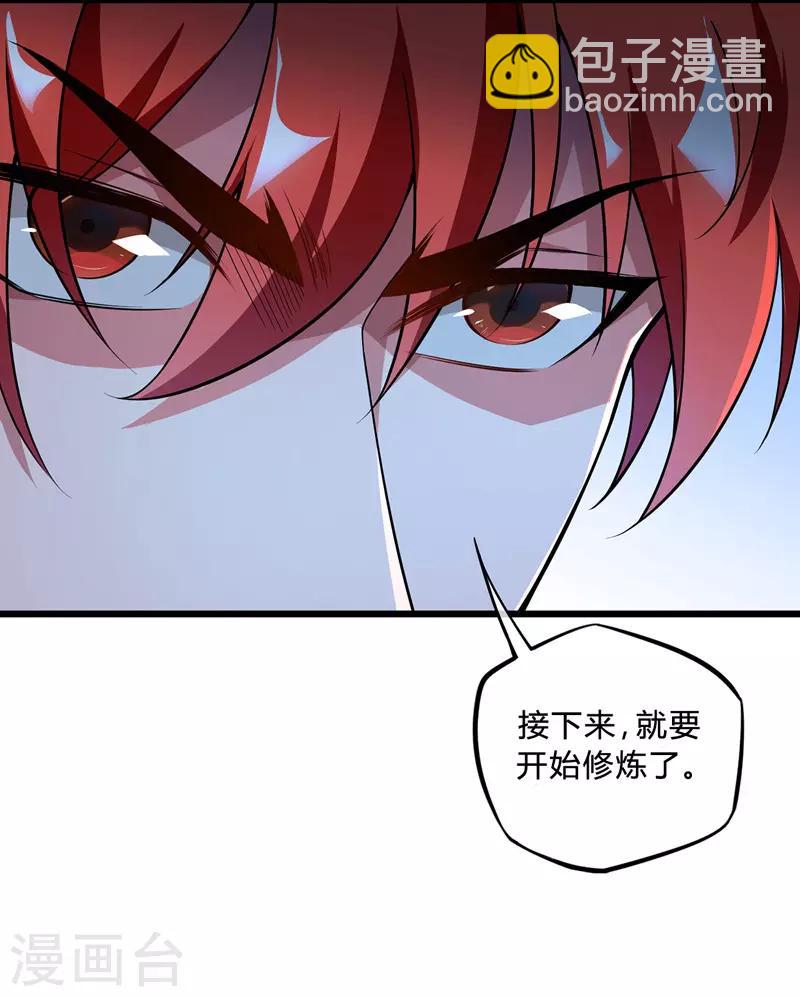 第11话 收集金属29