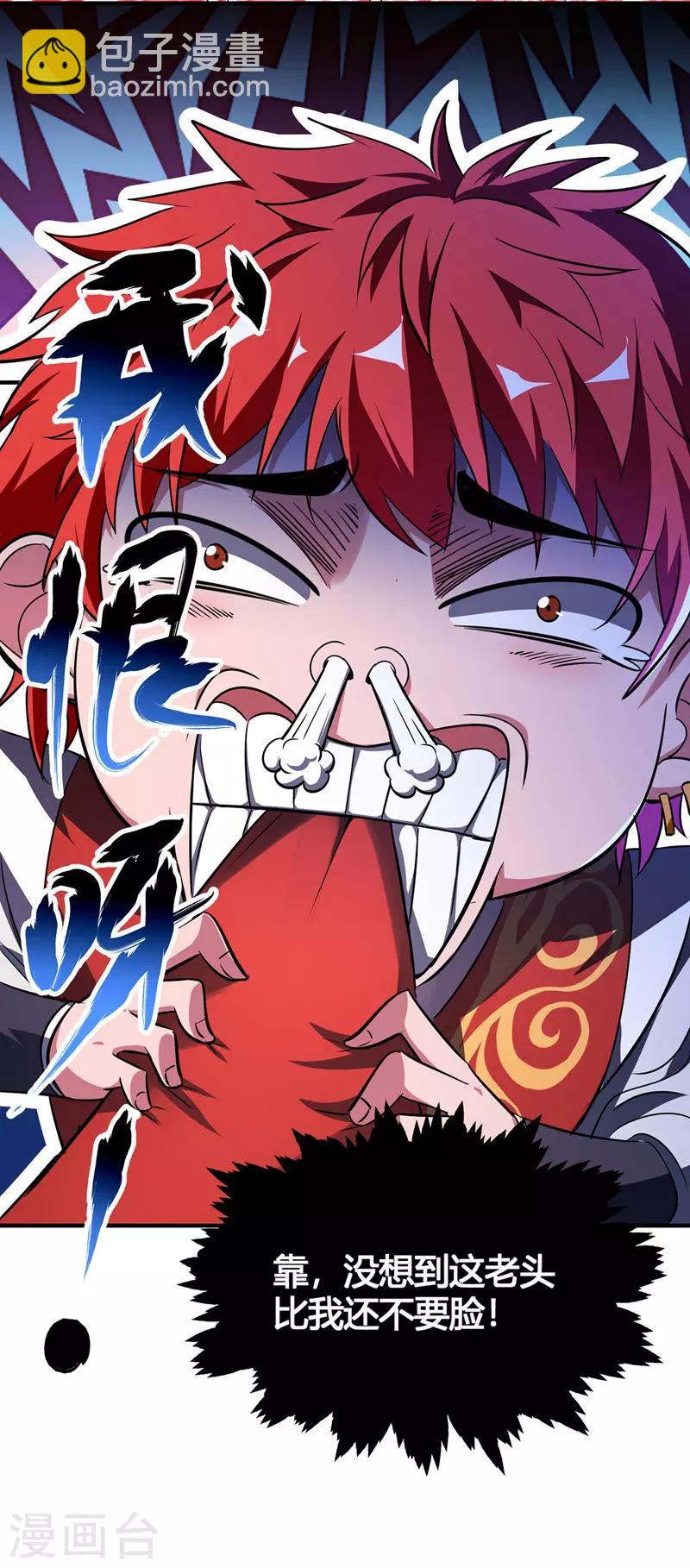 第11话 收集金属7