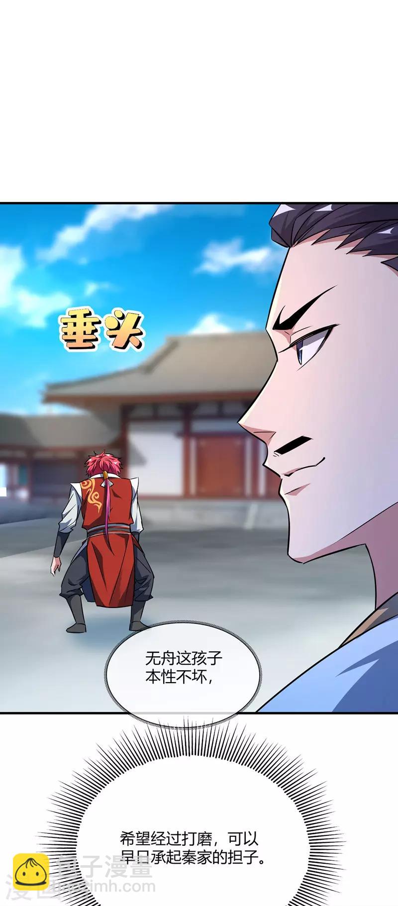 第11话 收集金属8