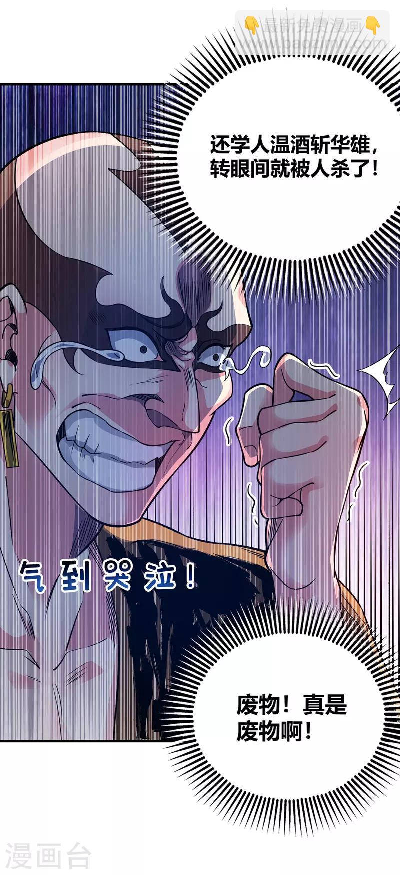 第67话 通幽冥2