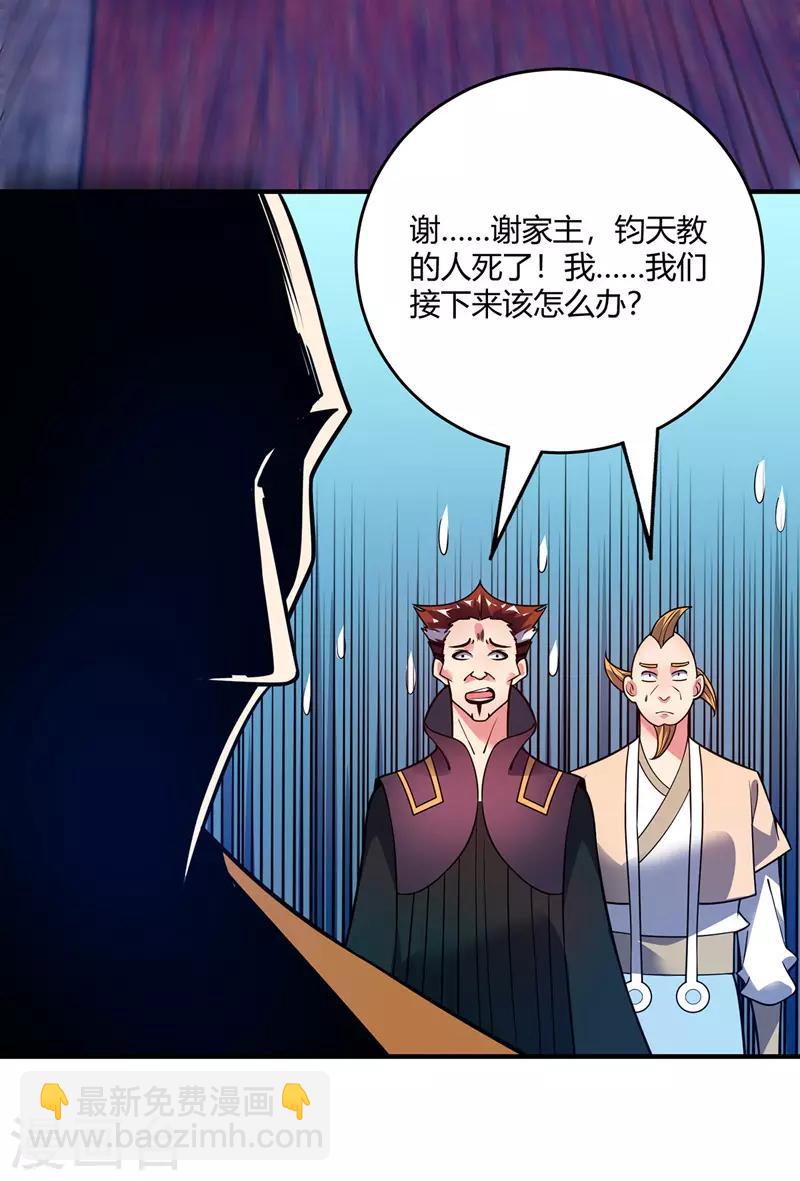 第67话 通幽冥8