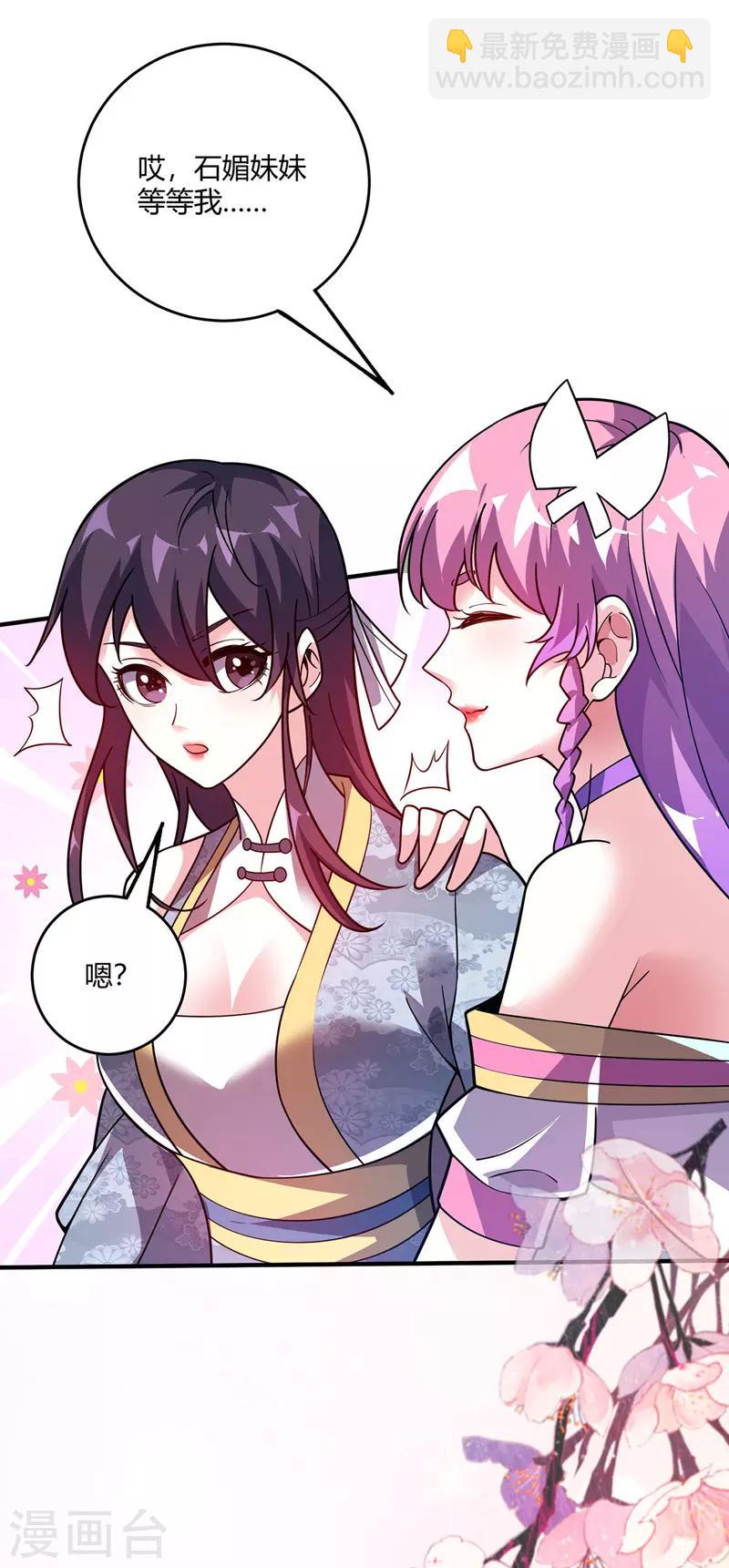 第76话 气血碗升级1