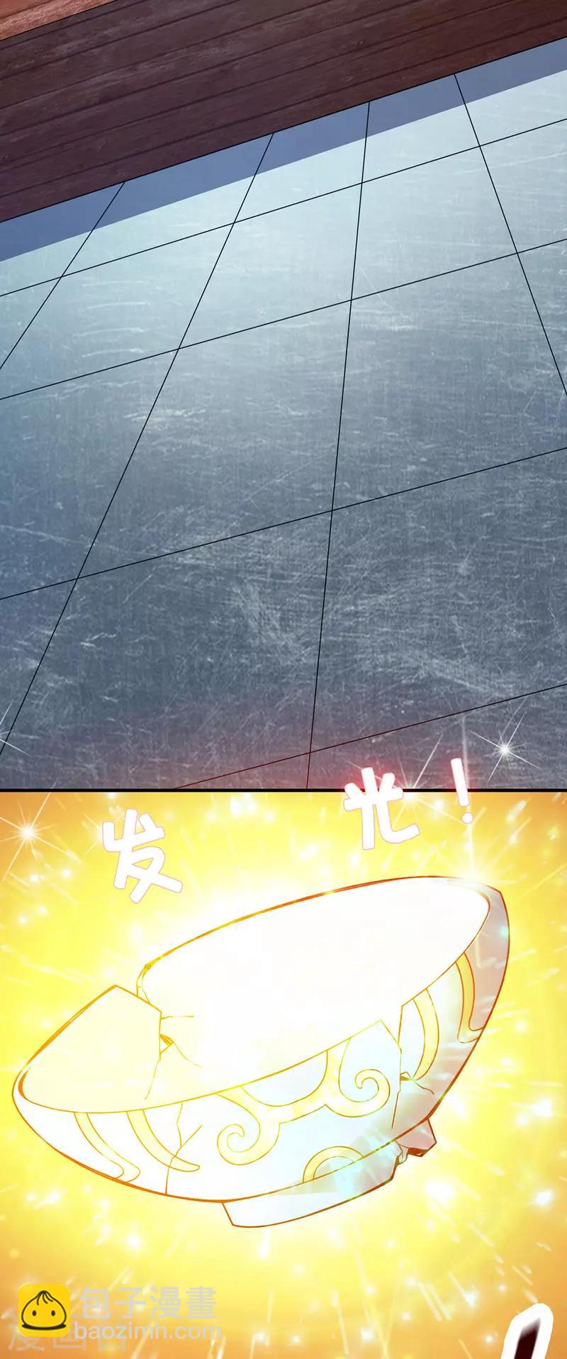 第76话 气血碗升级12