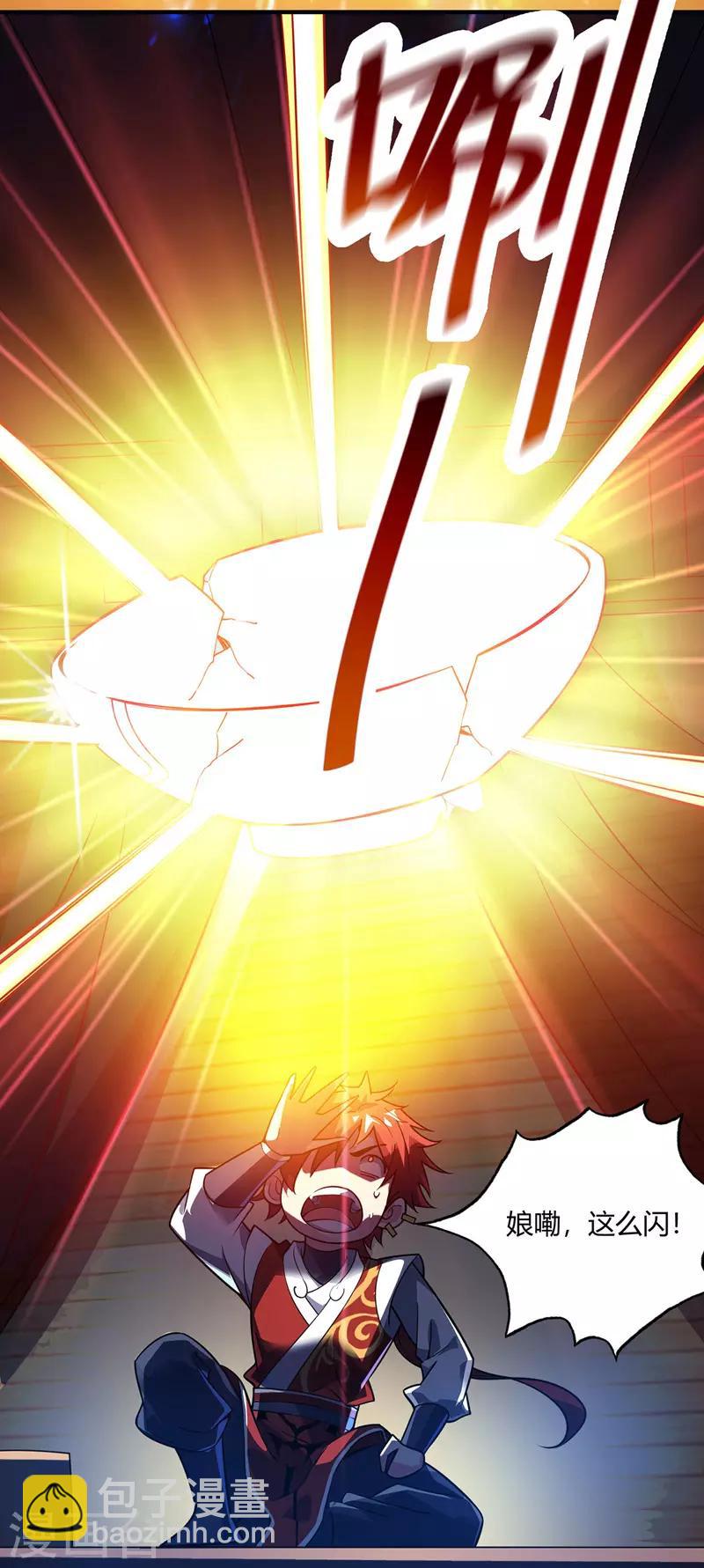 第76话 气血碗升级13