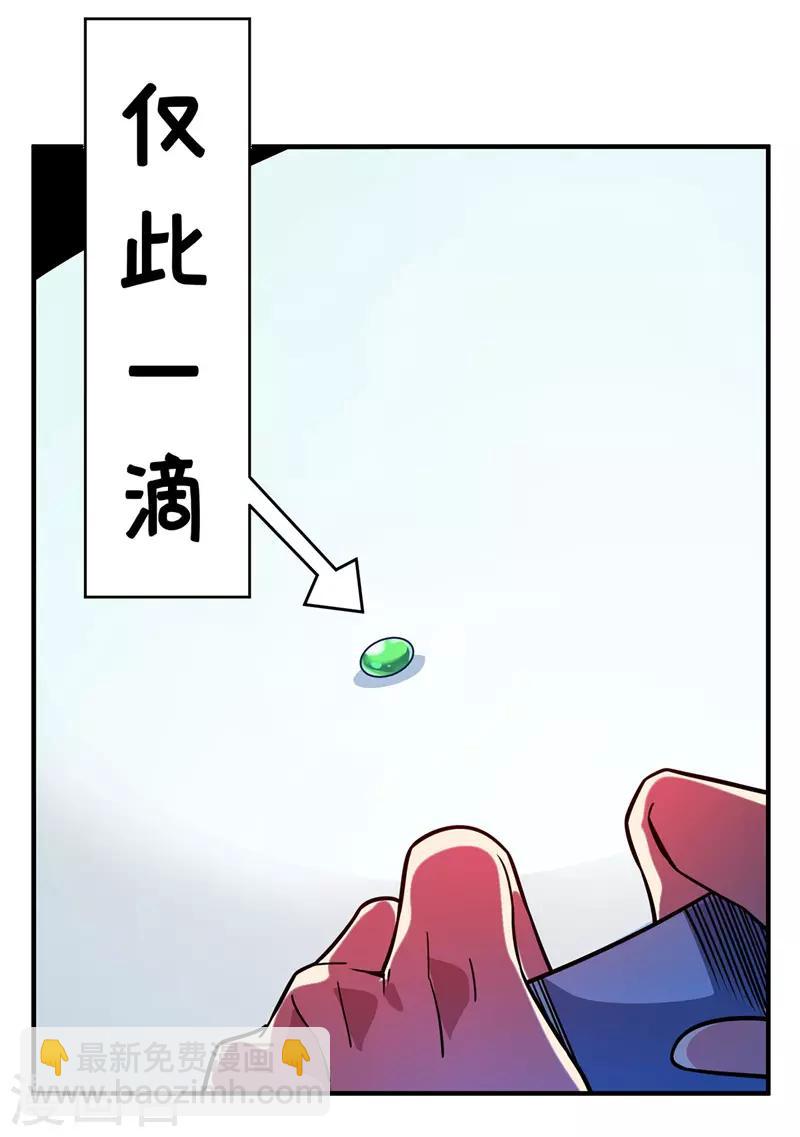 第76话 气血碗升级17