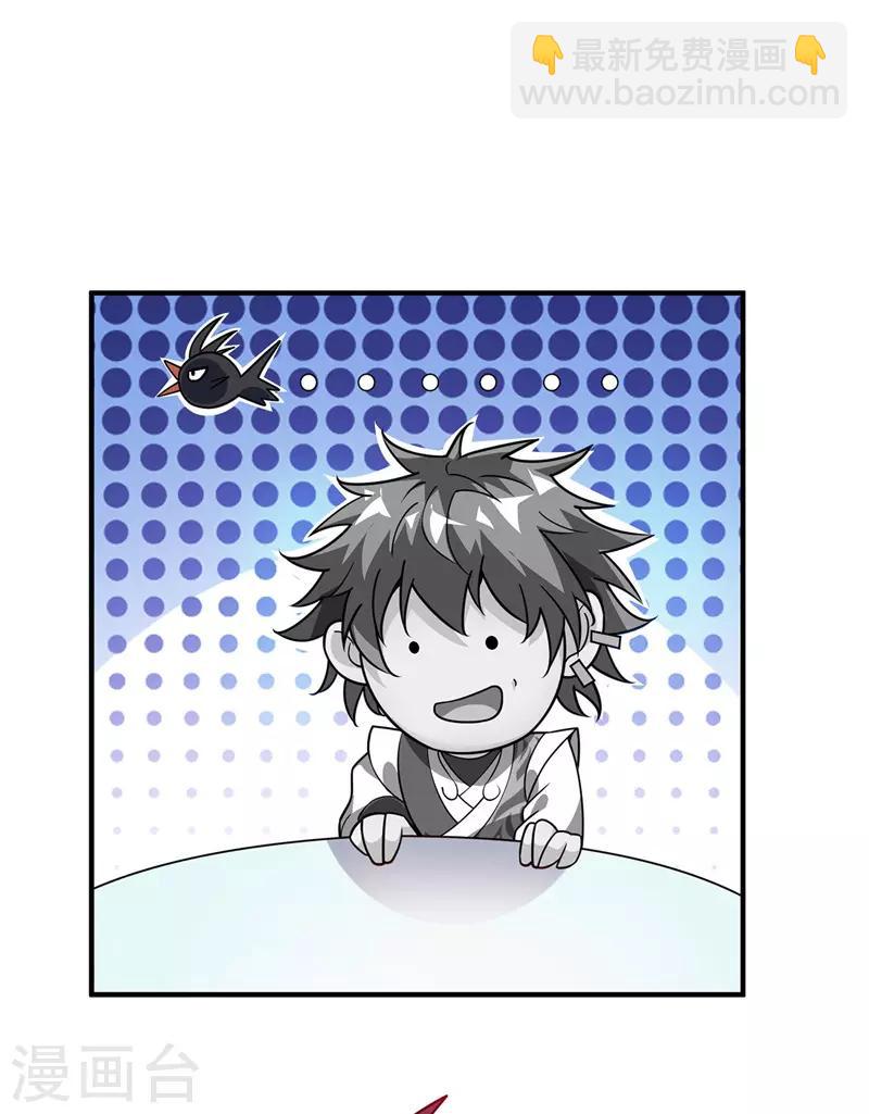 第76话 气血碗升级18