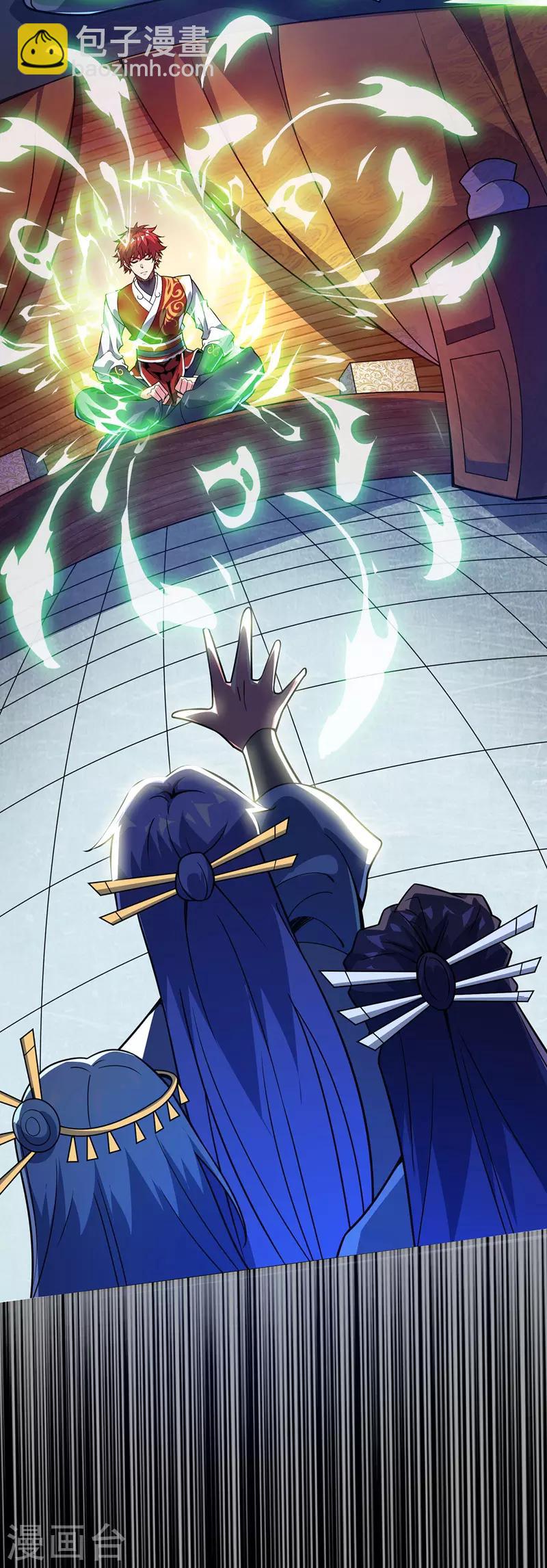 第76话 气血碗升级29