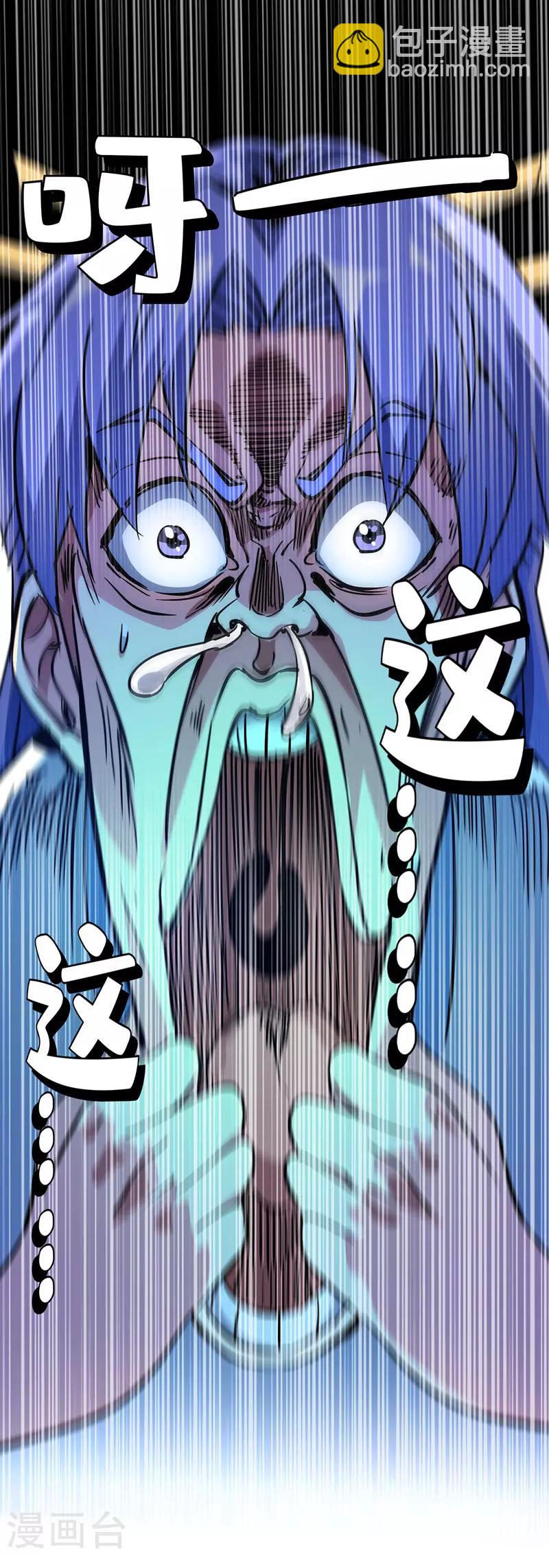 第76话 气血碗升级30