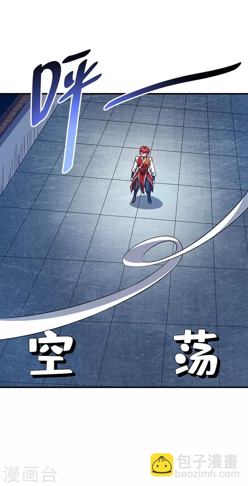 第76话 气血碗升级7
