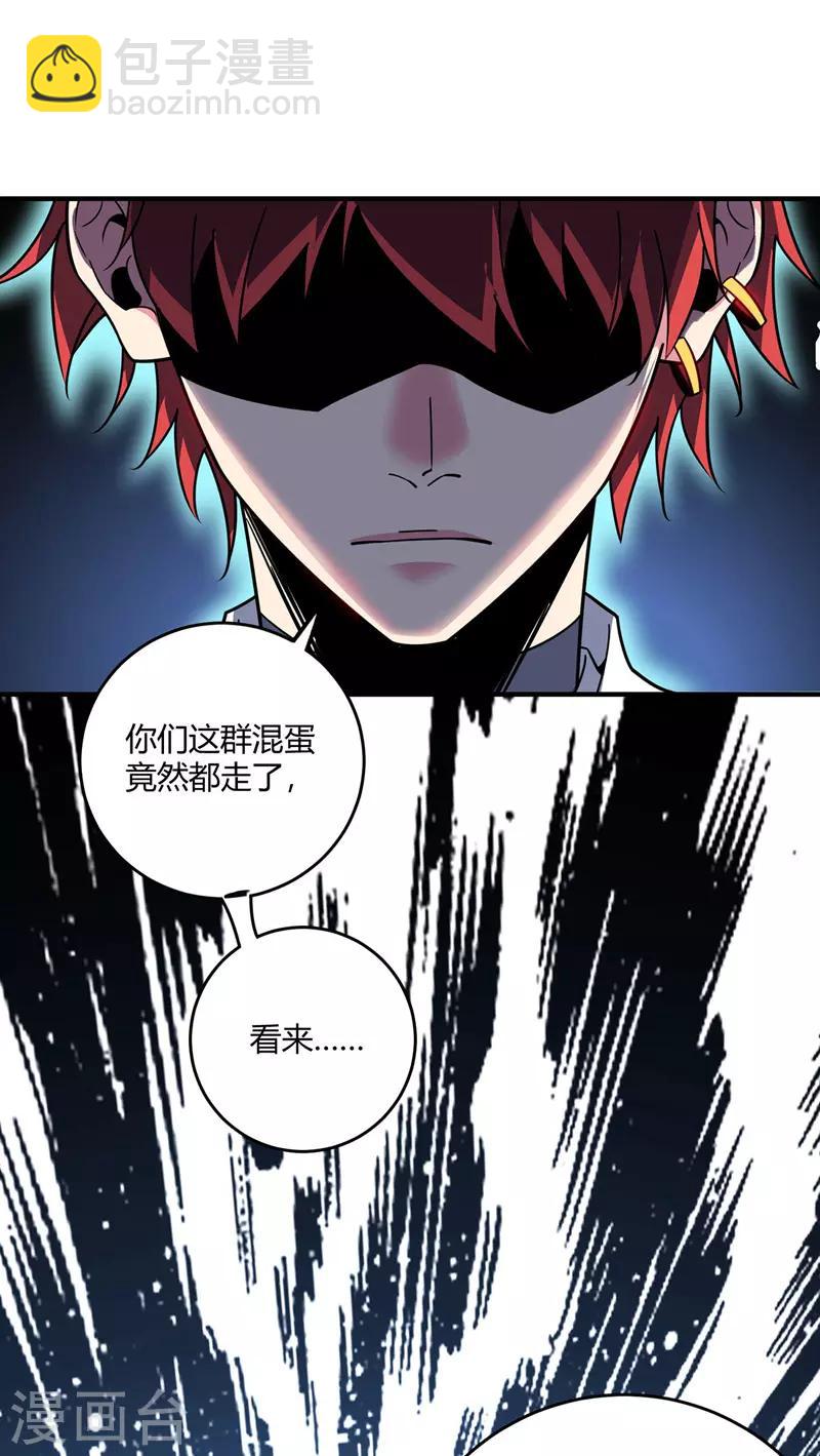 第76话 气血碗升级8