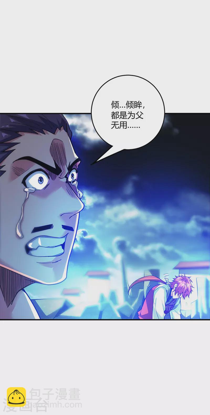 第88话 引天地交感12
