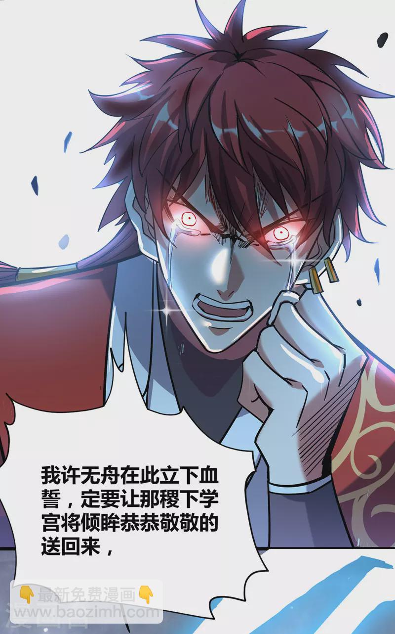 第88话 引天地交感25