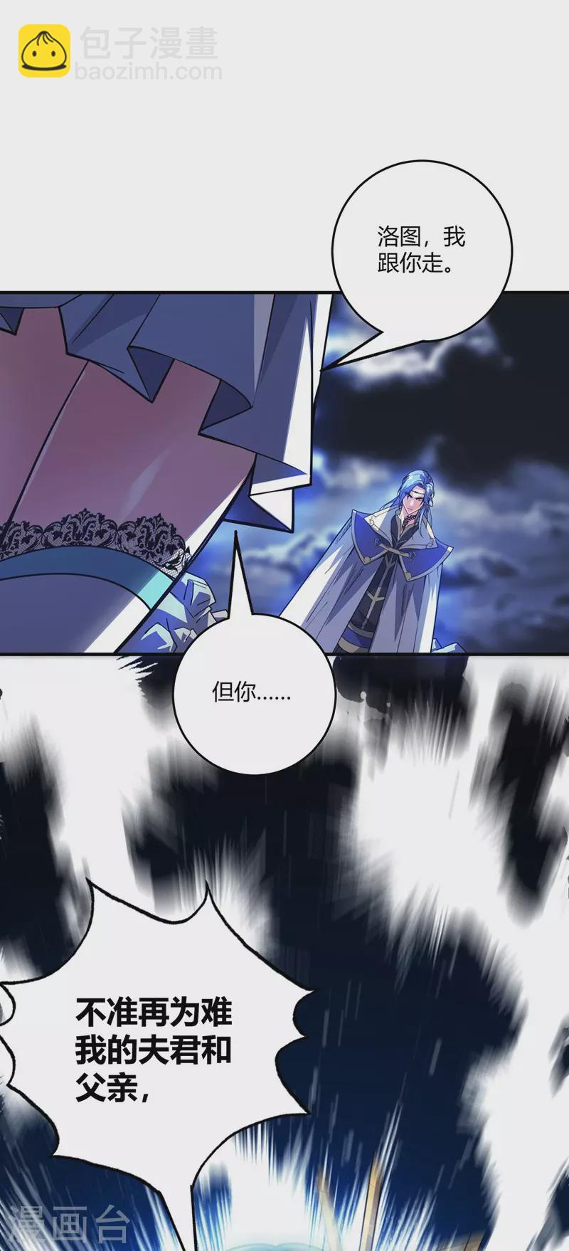 第88话 引天地交感4