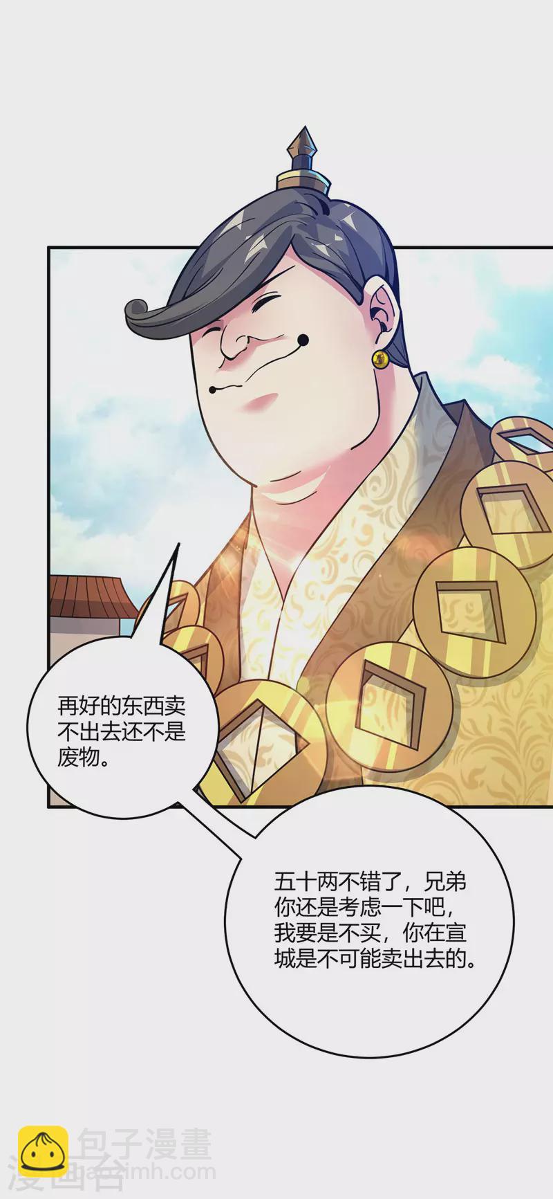 第93话 拍卖狮虎兽16