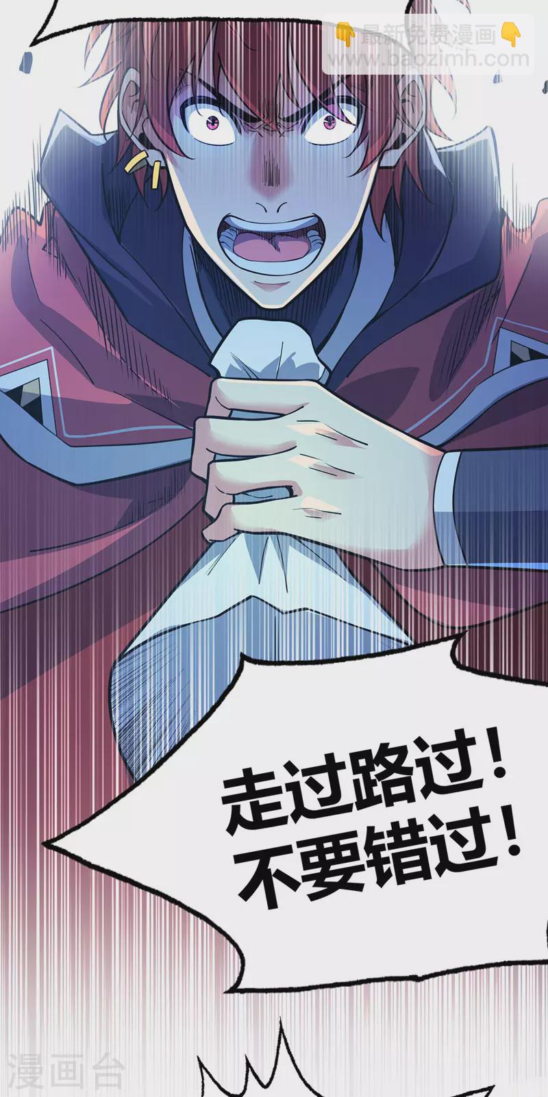 第93话 拍卖狮虎兽2