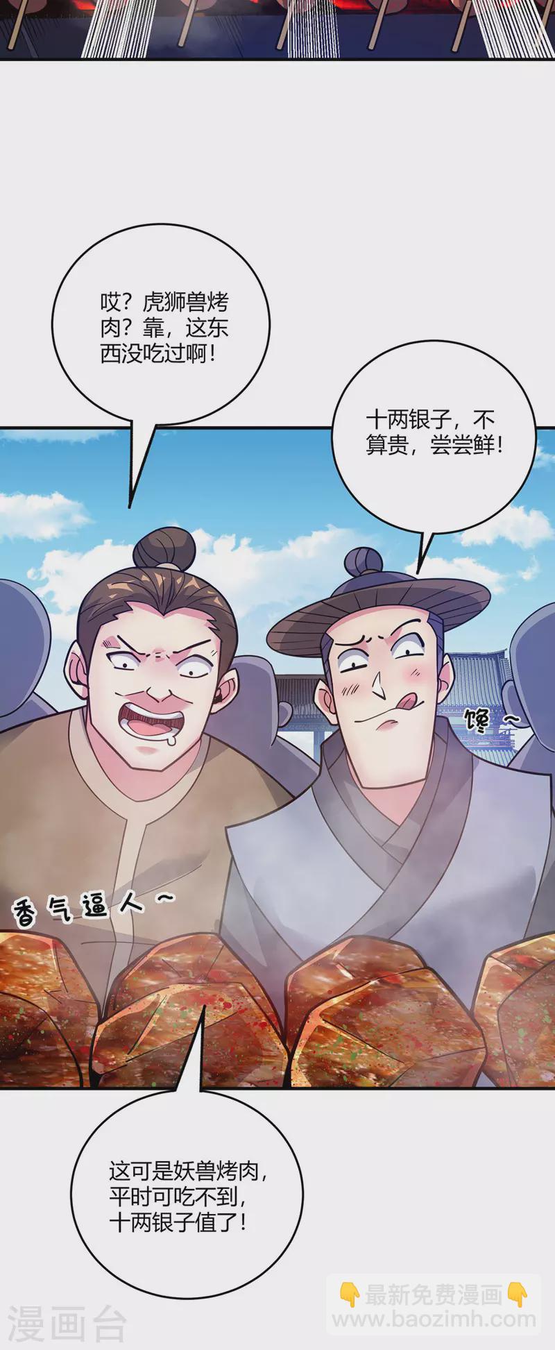 第94话 宣城搞事1
