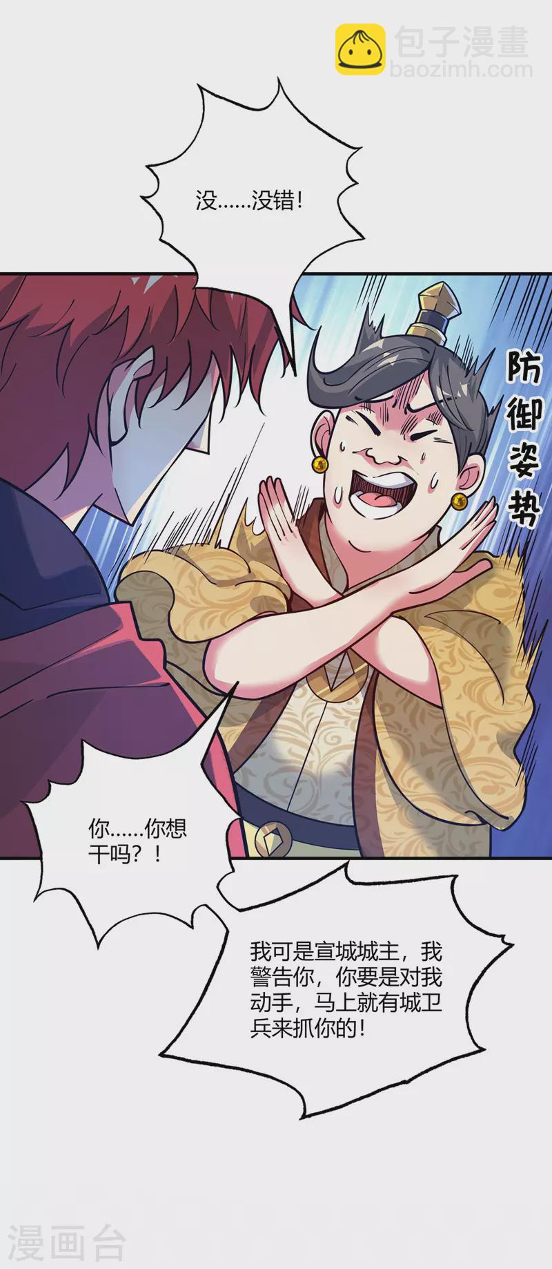 第94话 宣城搞事13