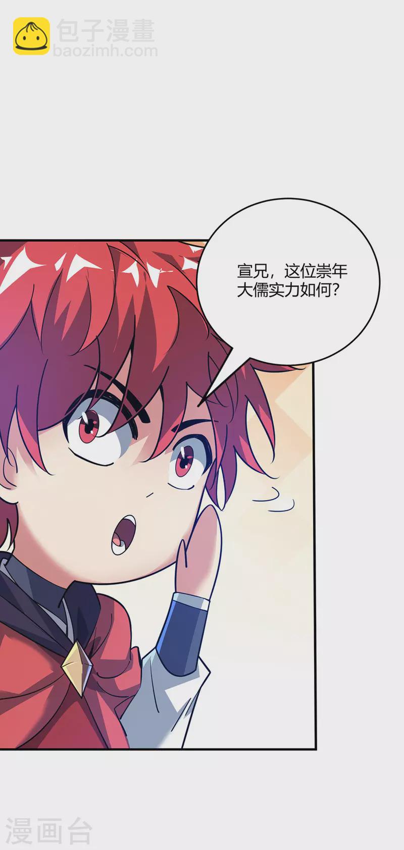 第94话 宣城搞事23