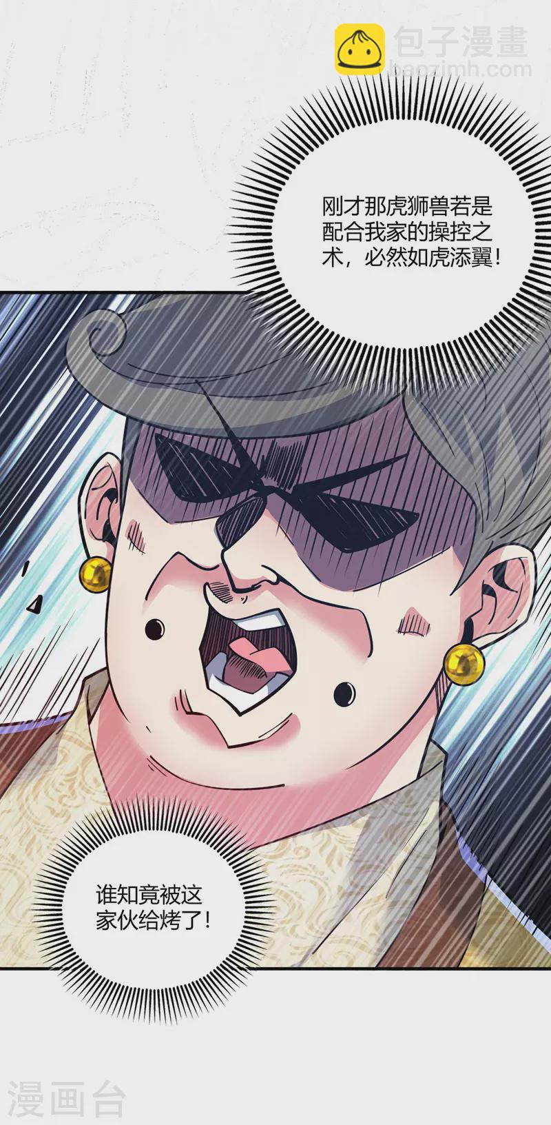 第94话 宣城搞事7