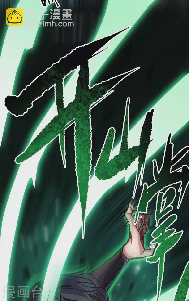 第133话 继续13