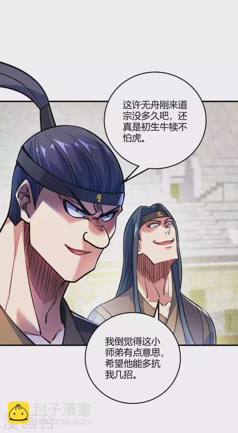 第133话 继续2