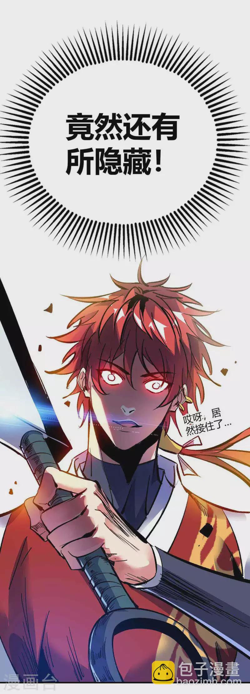 第133话 继续24