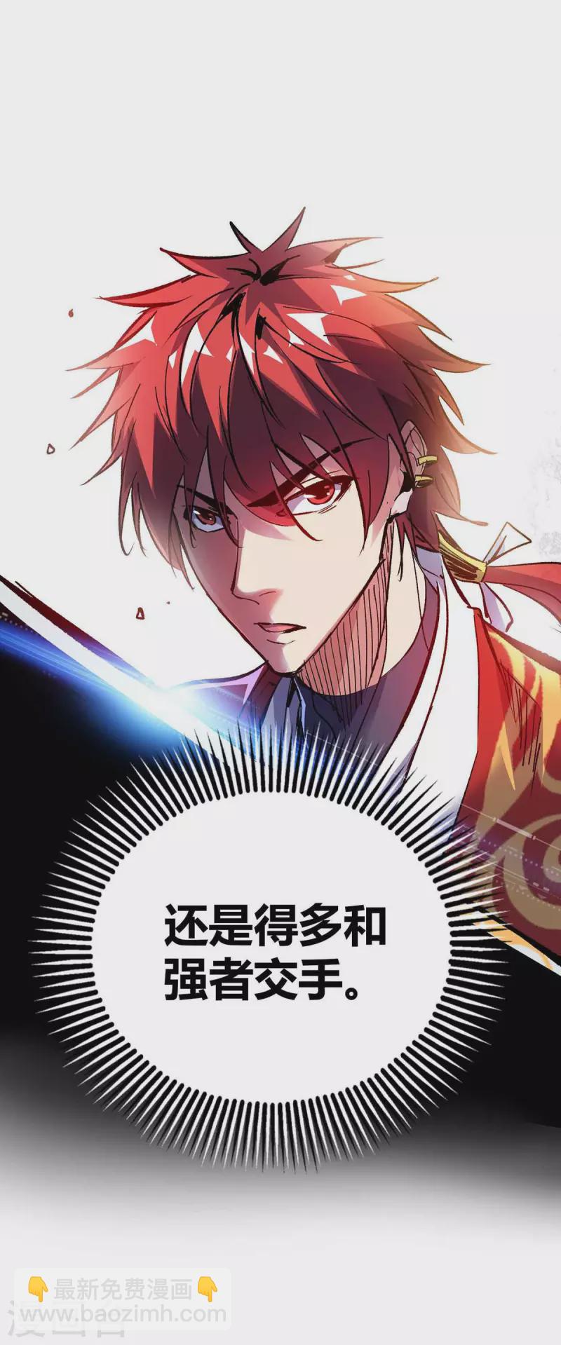 第133话 继续26