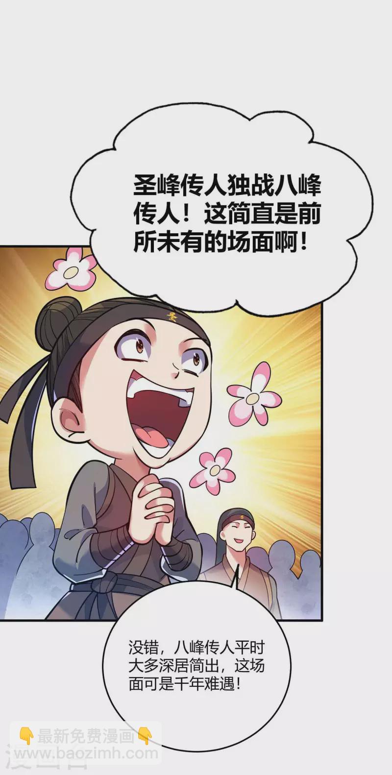 第133话 继续3