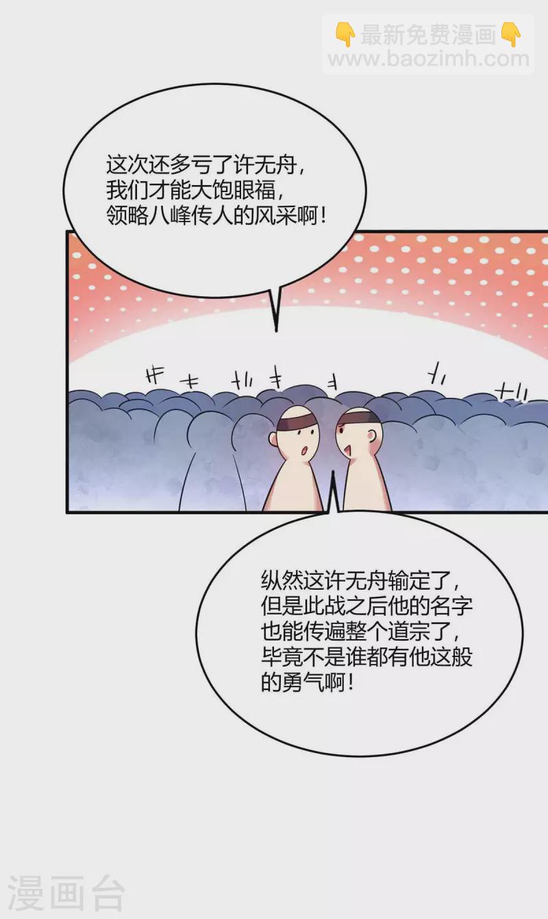 第133话 继续4