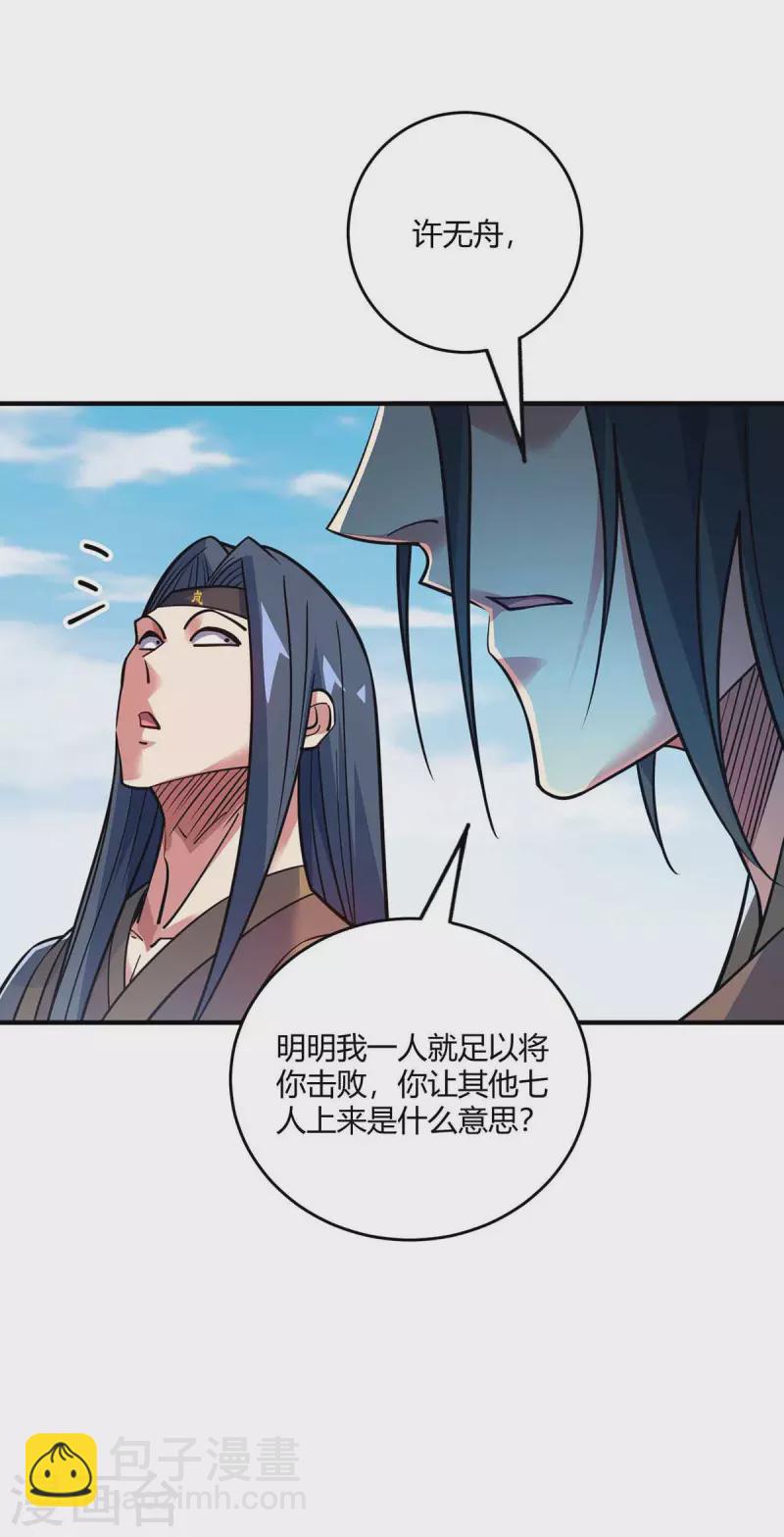 第133话 继续6