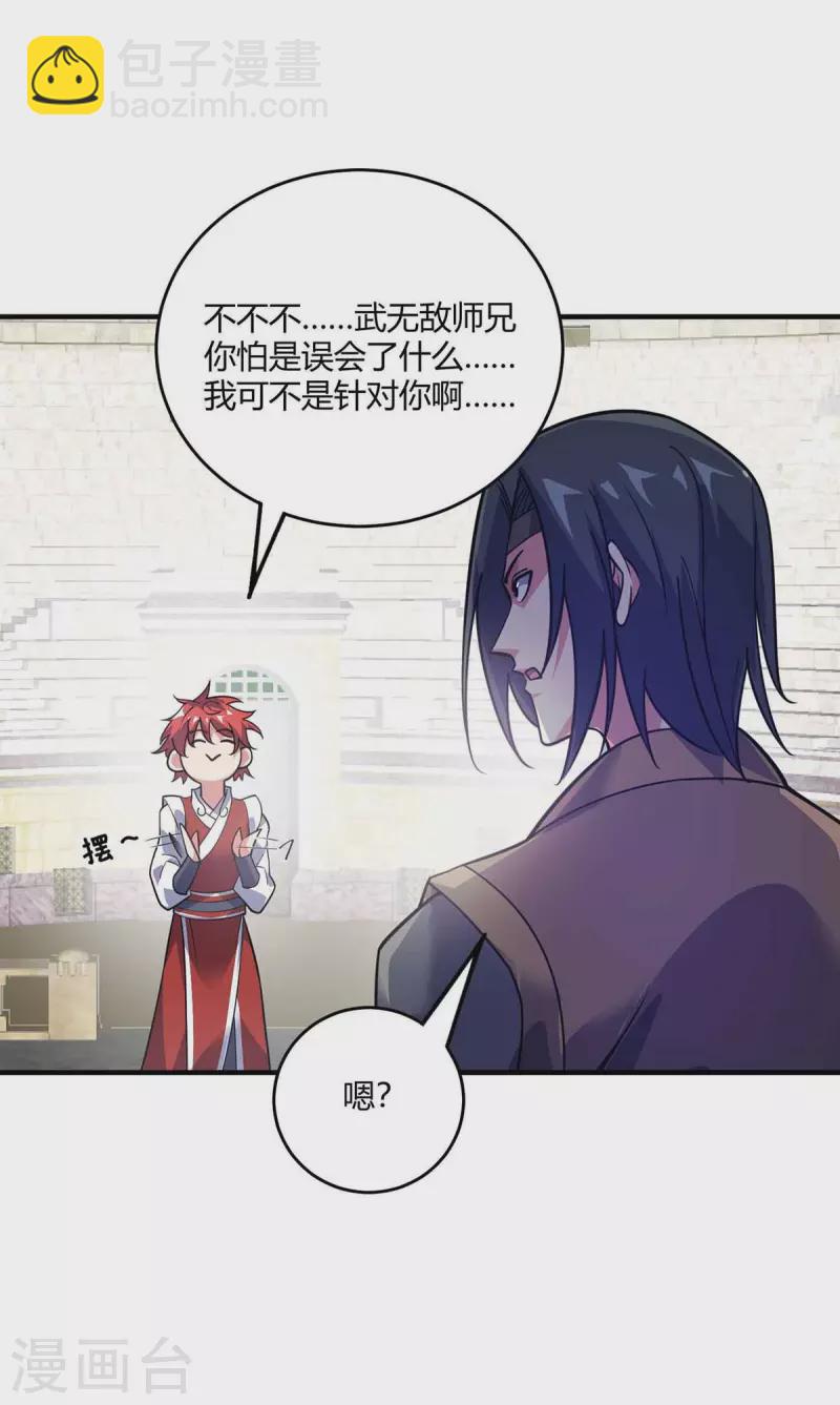 第133话 继续8
