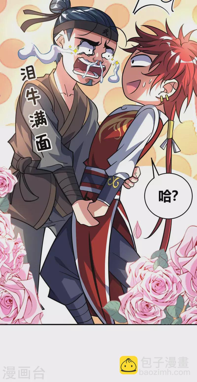 第141话 拖下水12