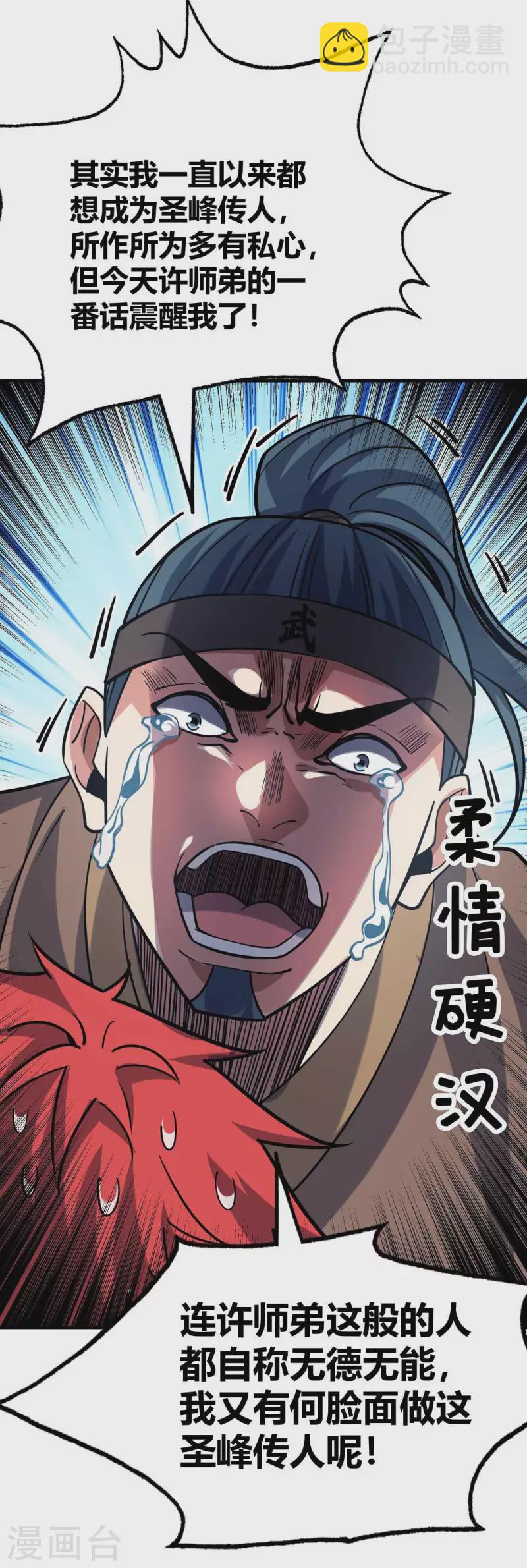 第141话 拖下水13