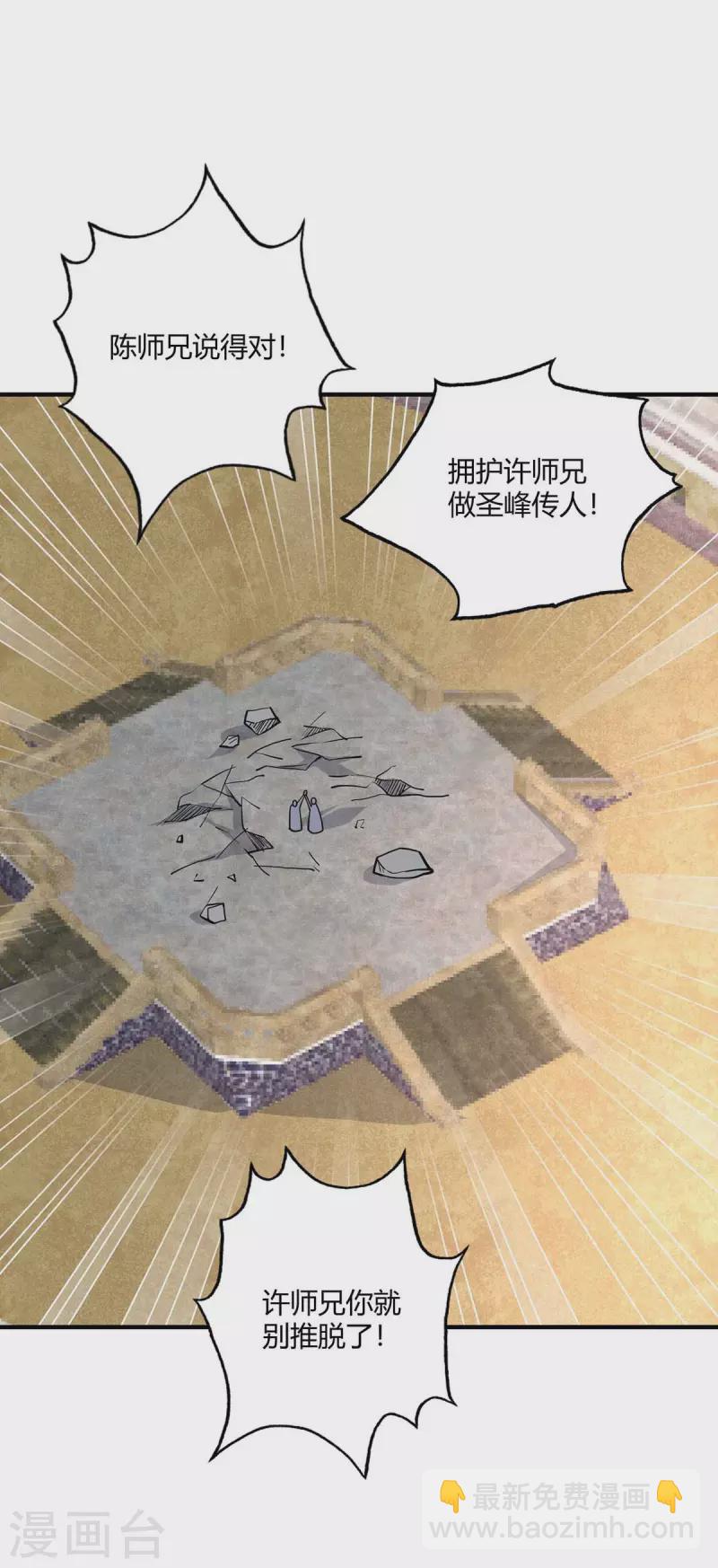 第141话 拖下水15