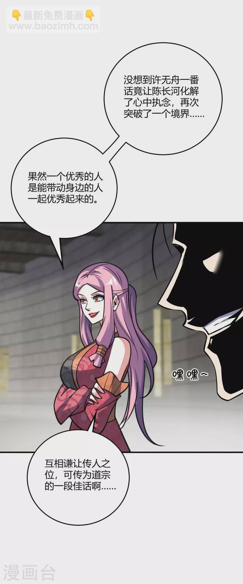 第141话 拖下水18