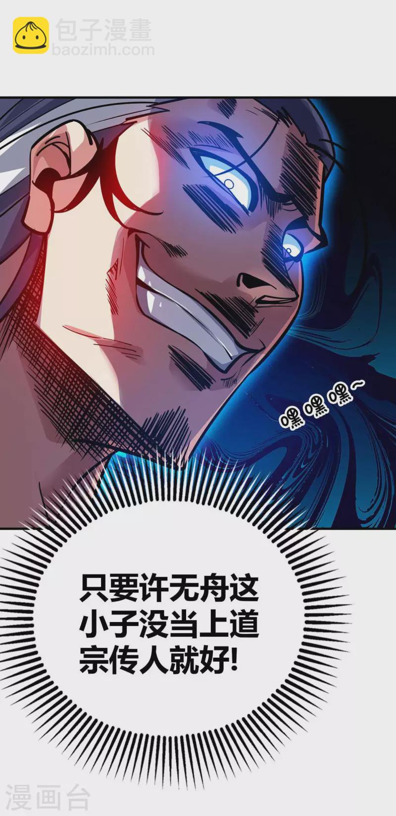 第141话 拖下水21