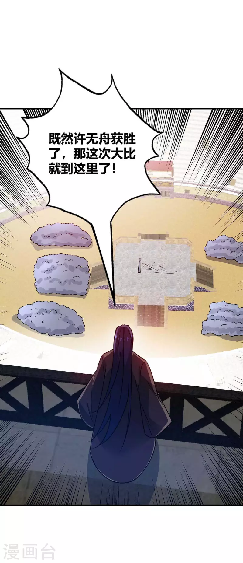 第141话 拖下水22