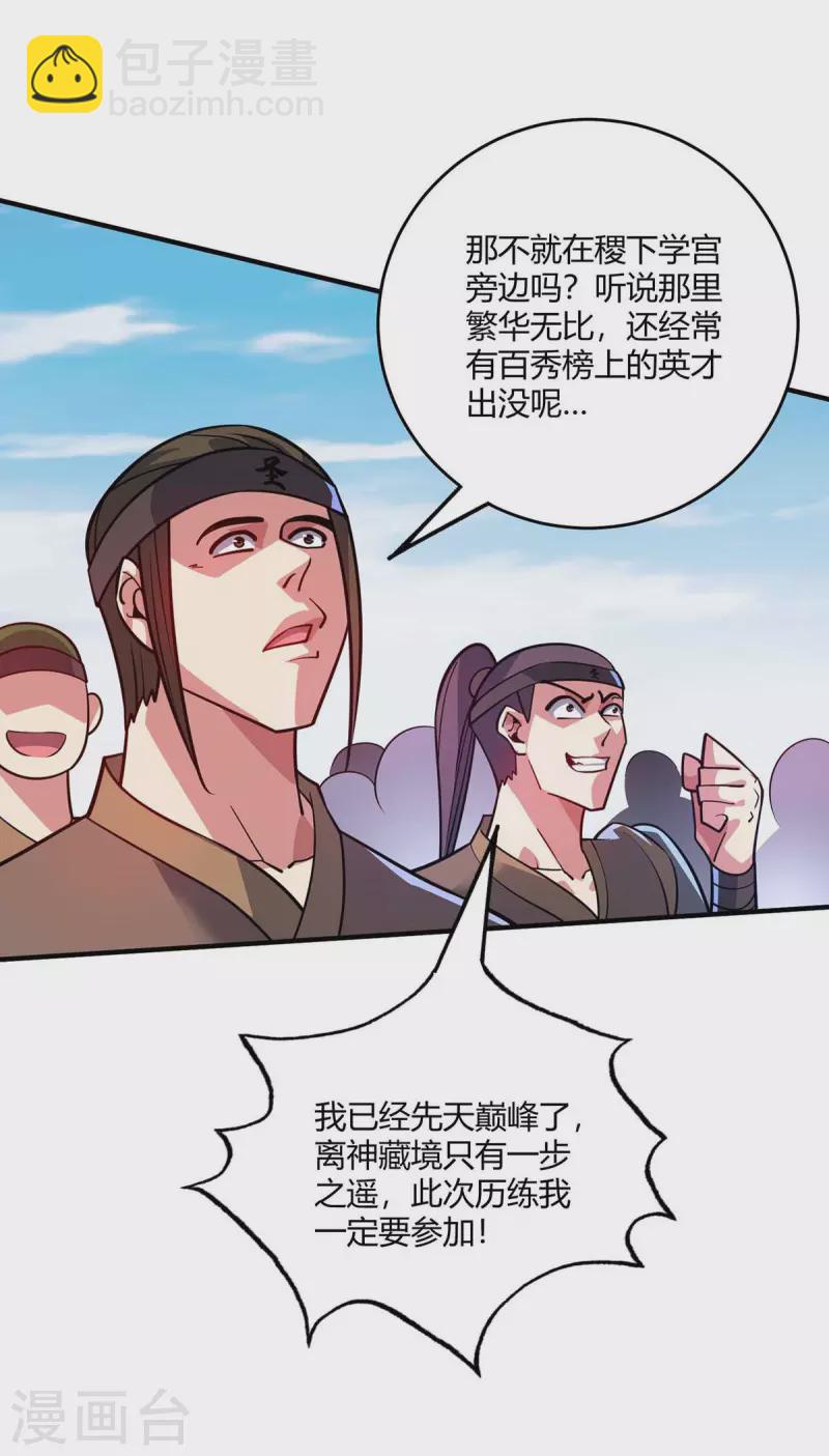 第141话 拖下水25