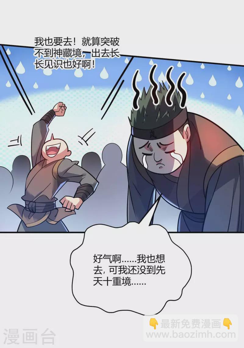 第141话 拖下水26