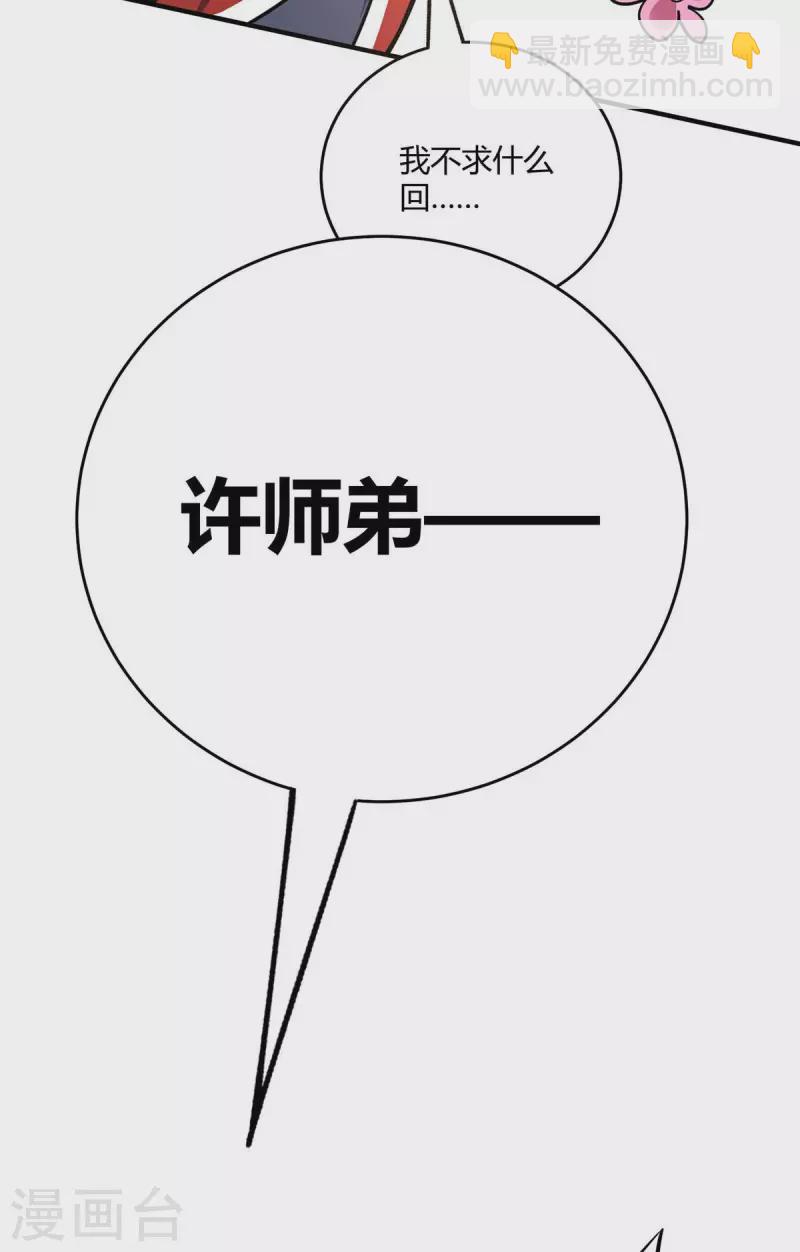 第141话 拖下水3