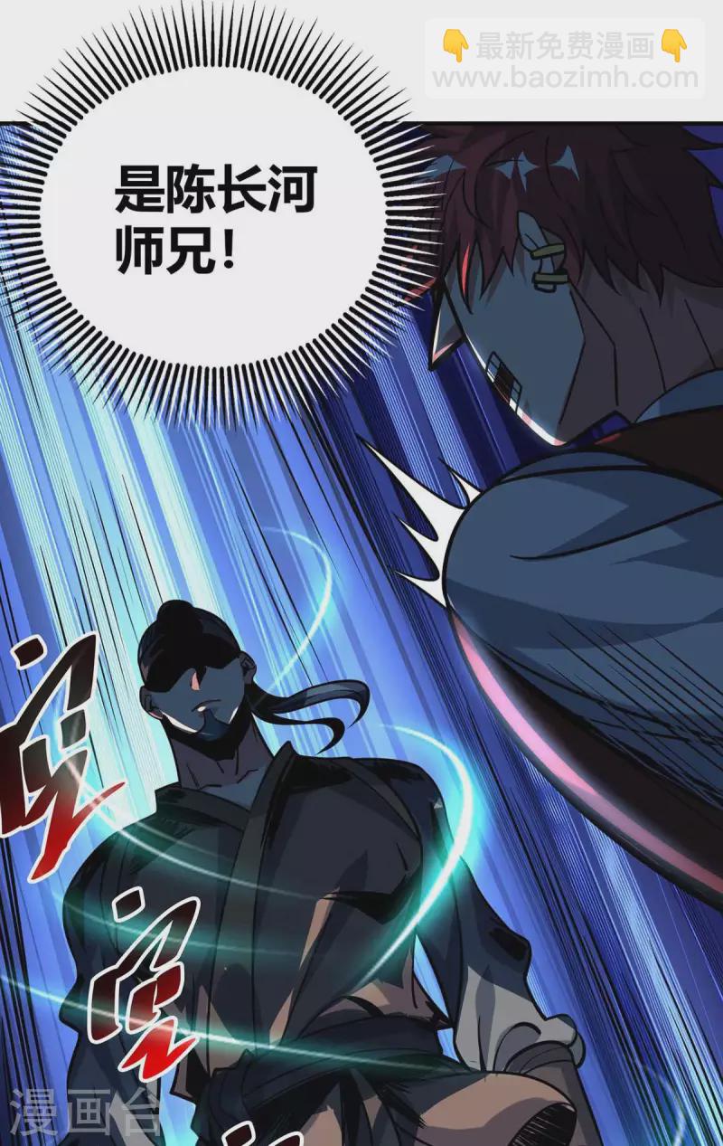 第141话 拖下水5