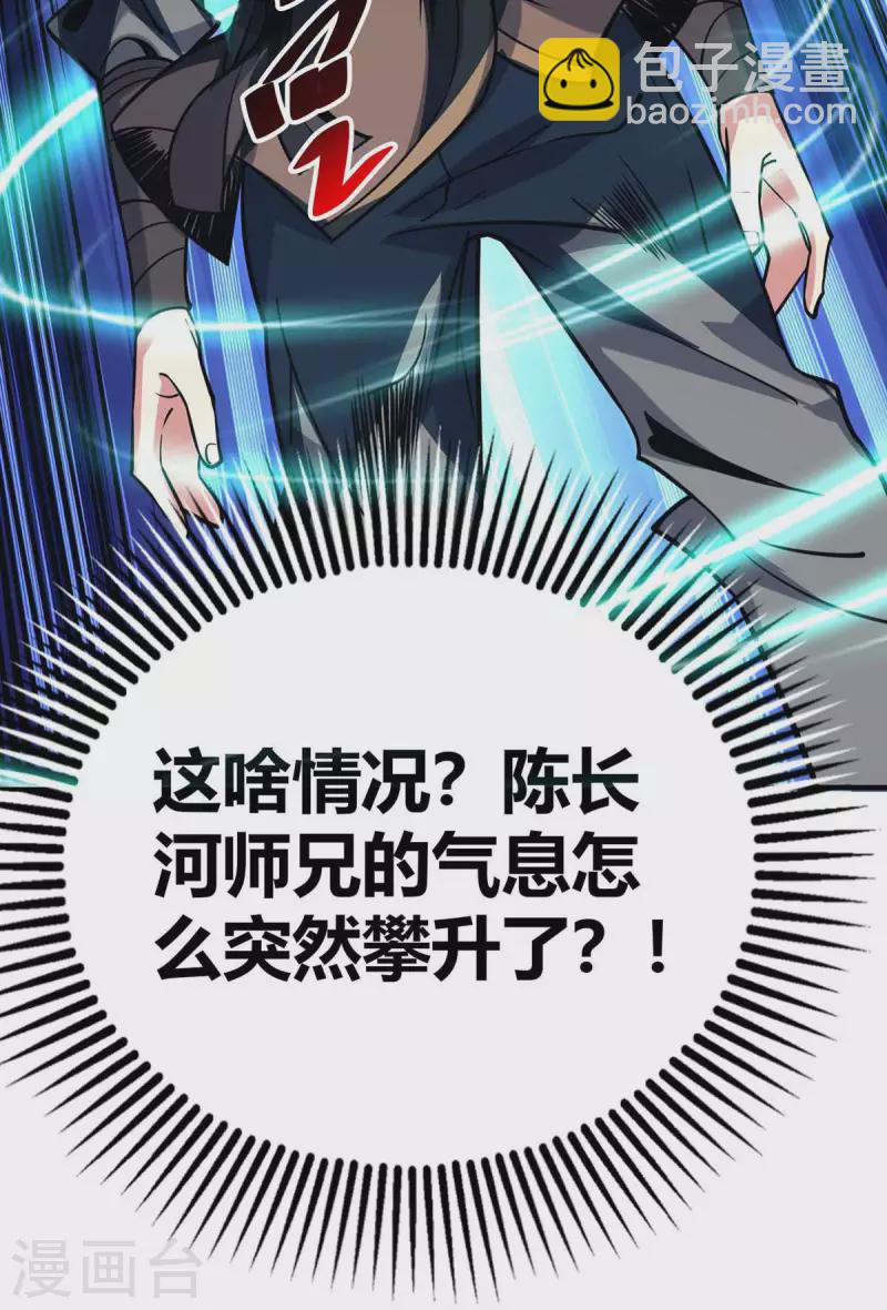 第141话 拖下水6